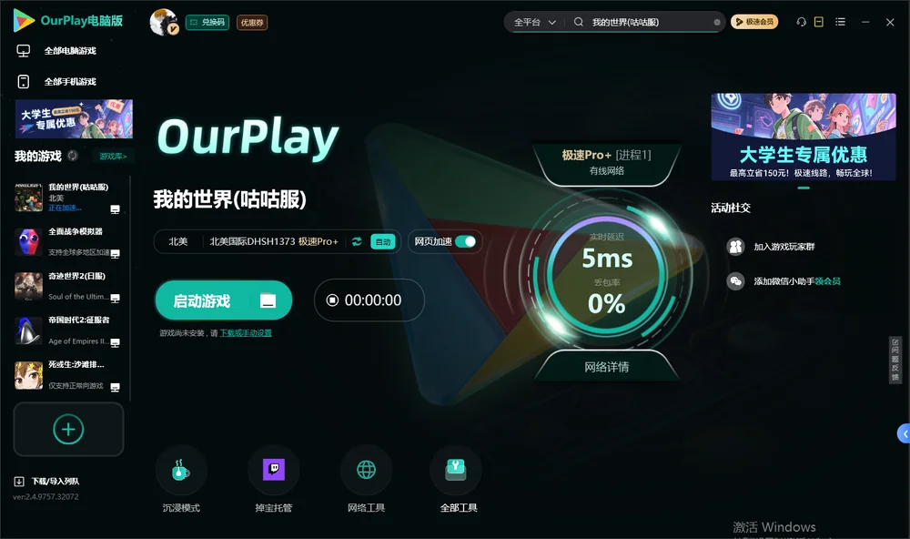 我的世界启动游戏