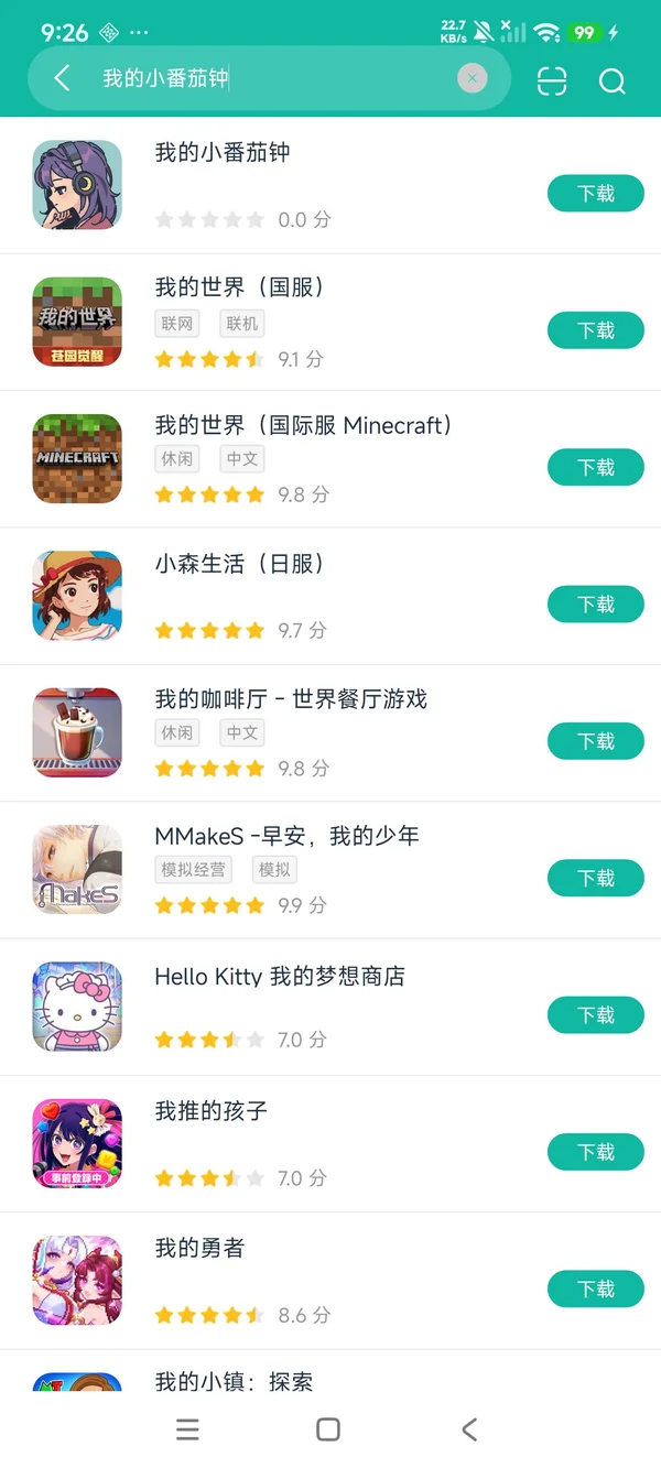 我的小番茄钟安卓最新版安卓正版下载