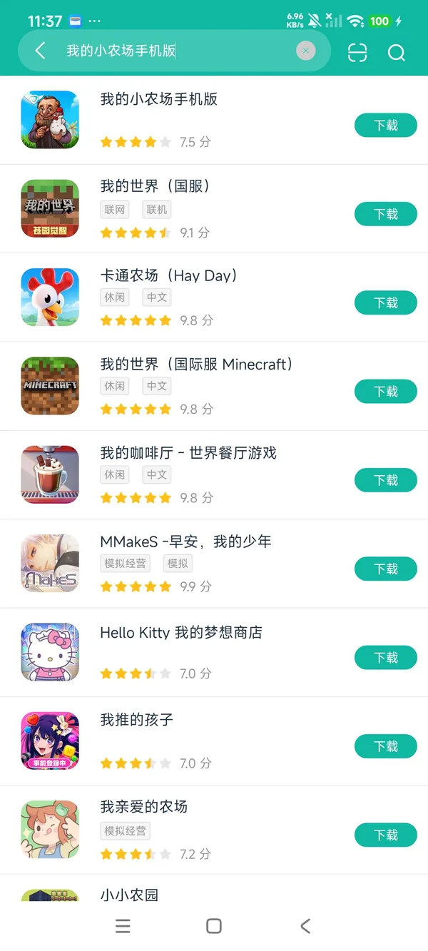 我的小农场Mobile安卓正版下载