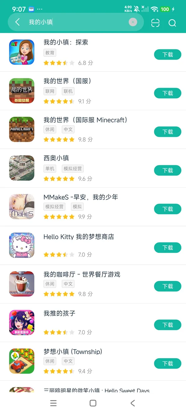 我的小镇探索安卓正版下载