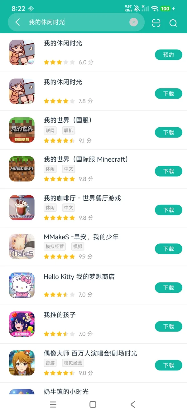 我的休闲时光渠道服安卓正版下载