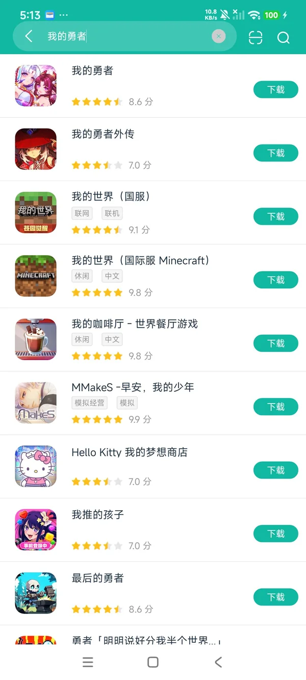 我的勇者官网最新版安卓正版下载