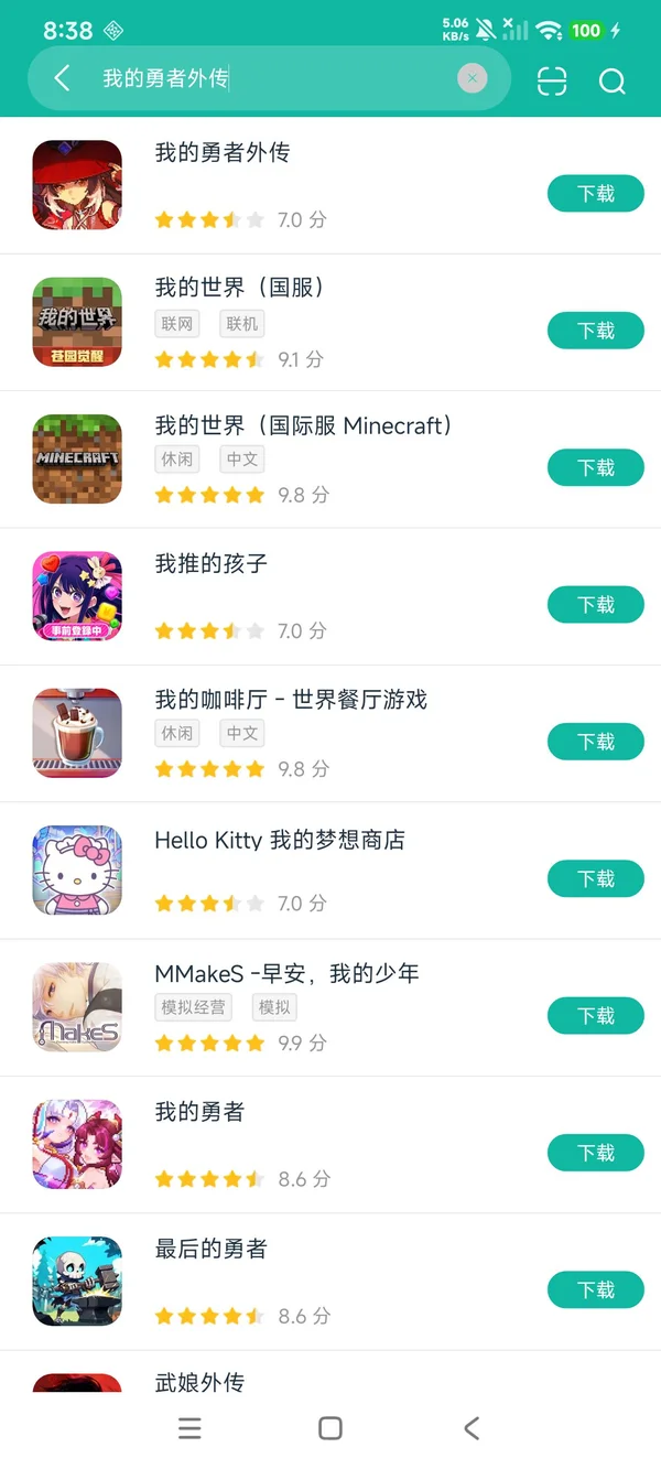 我的勇者外传安卓最新版安卓正版下载