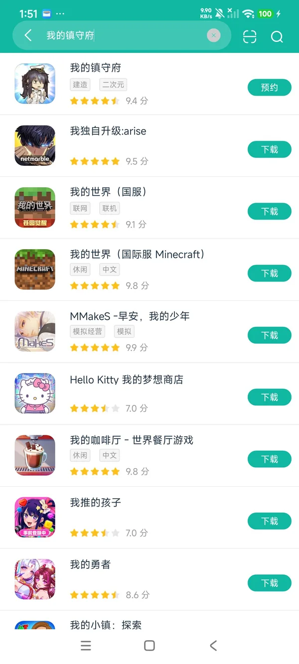 我的镇守府安卓正版下载