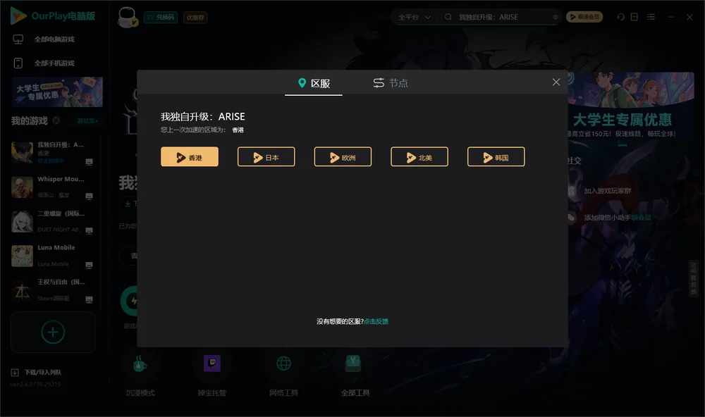 我独自升级：ARISE安装指引