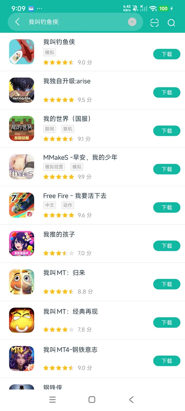 我叫钓鱼侠安卓正版下载