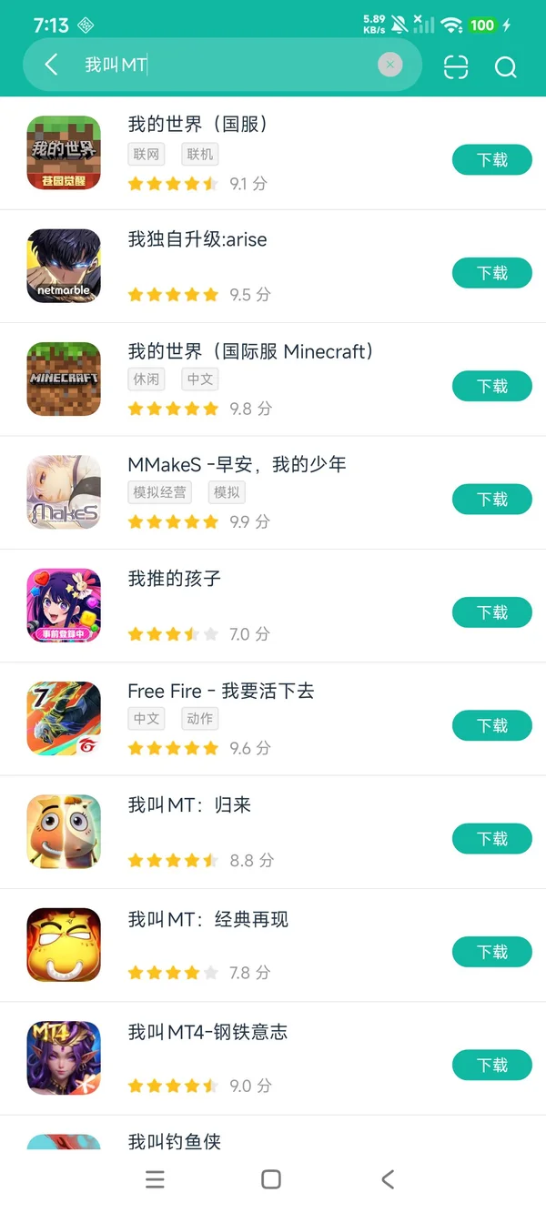 我叫MT经典再现安卓正版下载