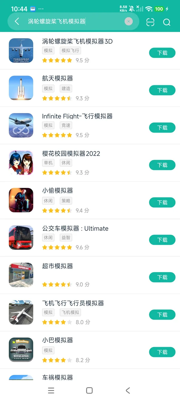 涡轮螺旋桨飞机模拟器3D安卓正版下载