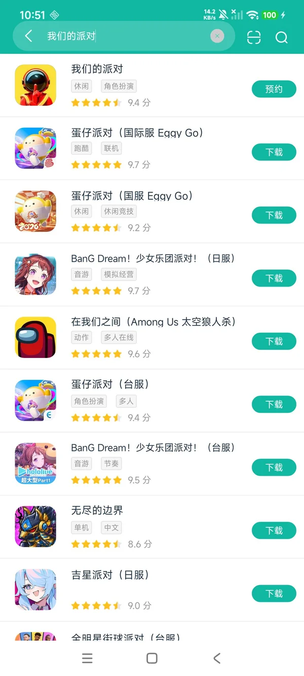我们的派对安卓正版下载