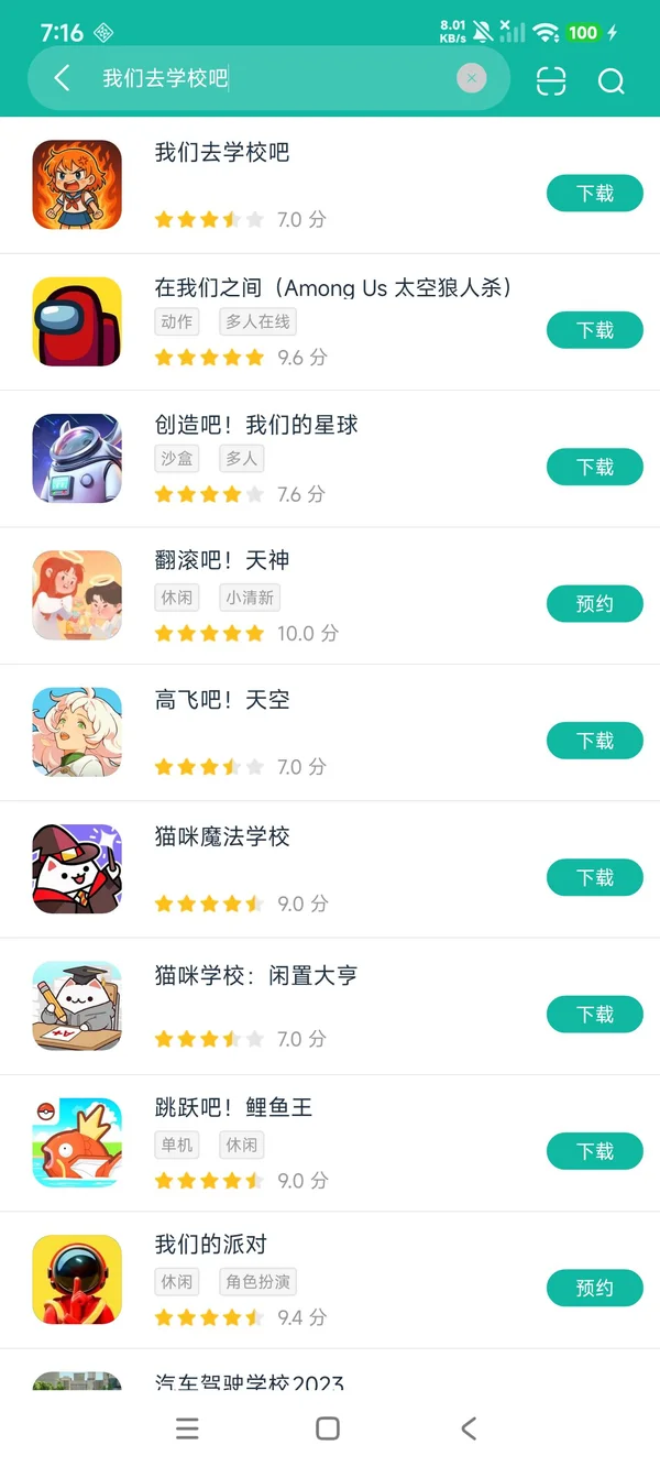 我们去学校吧游戏下载入口安卓正版下载