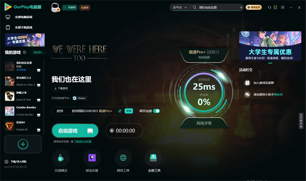我们也在这里启动游戏