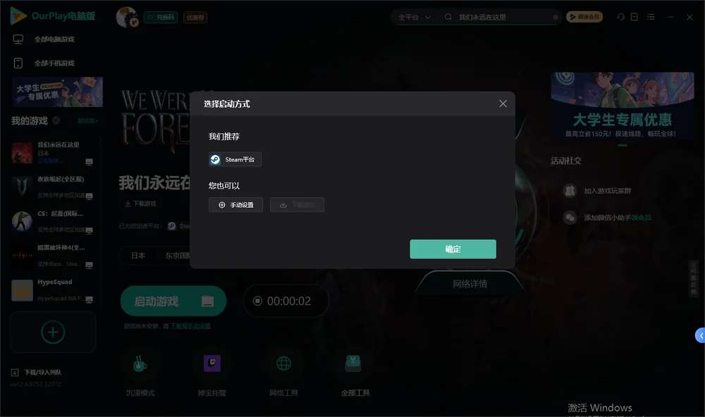 我们永远在这里开始下载