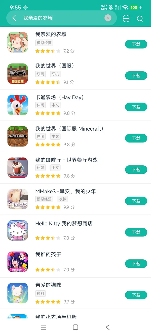 我亲爱的农场中文版安卓正版下载