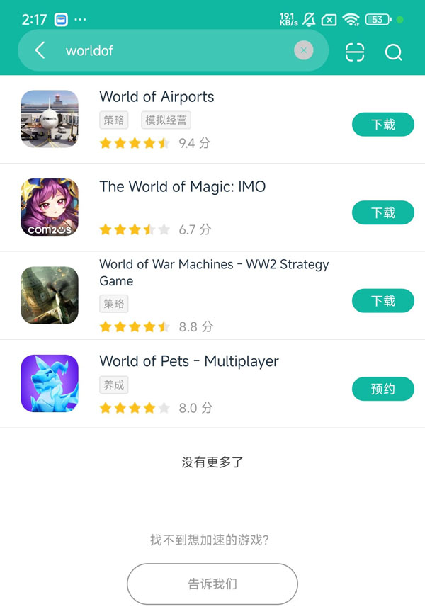 机场世界无限金币破解版安卓正版下载