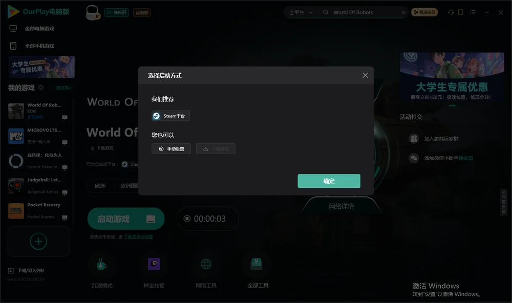 World Of Robots开始下载