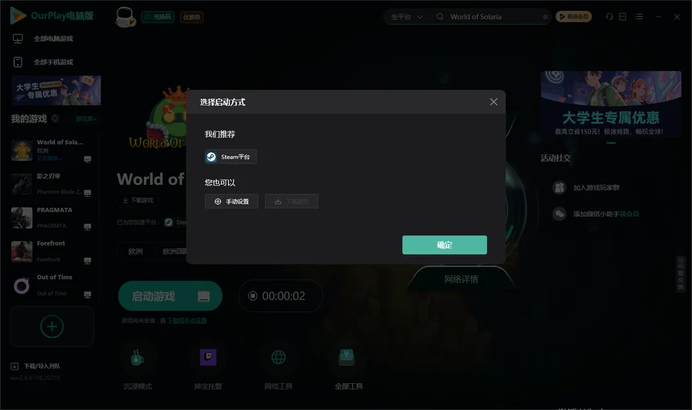 索拉里亚的世界开始下载
