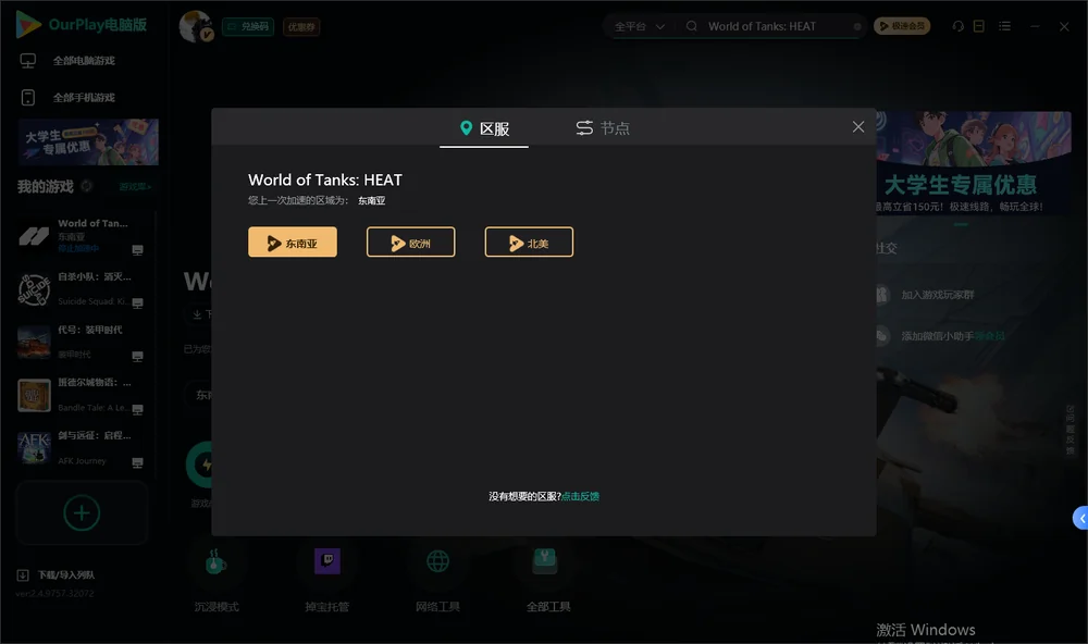 冷战计划安装指引