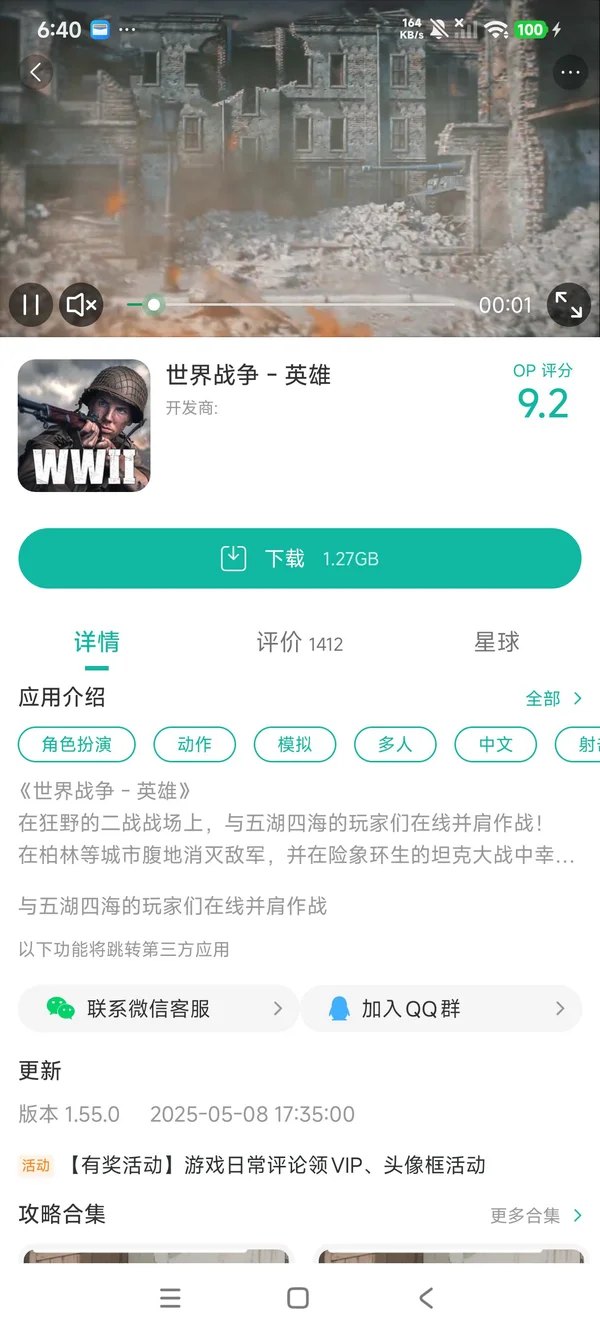 com.edkongames.ww2手游安装