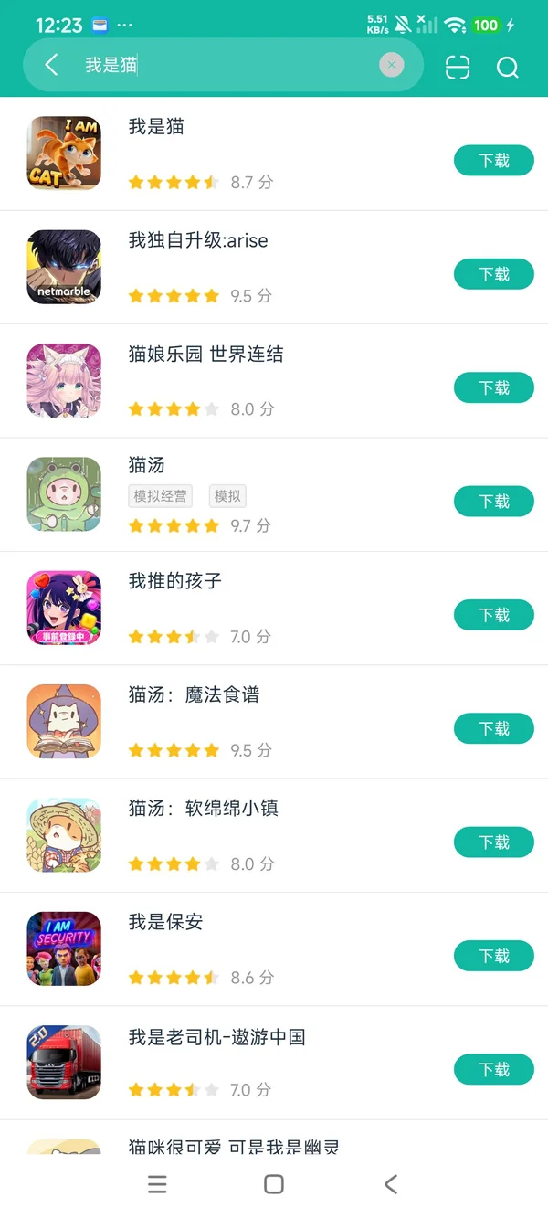 我是猫安卓正版下载