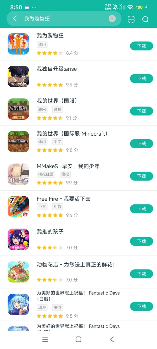 我为购物狂最新版安卓正版下载