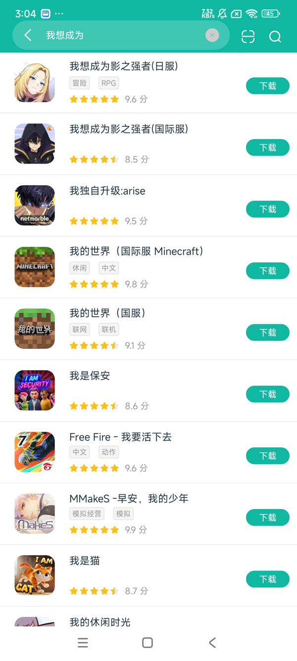 Eminence影之实力者国际服安卓正版下载