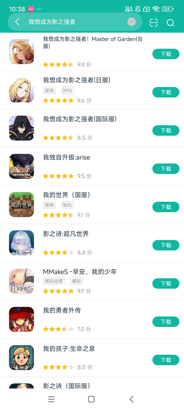 Eminence影之实力者国际服手游运行