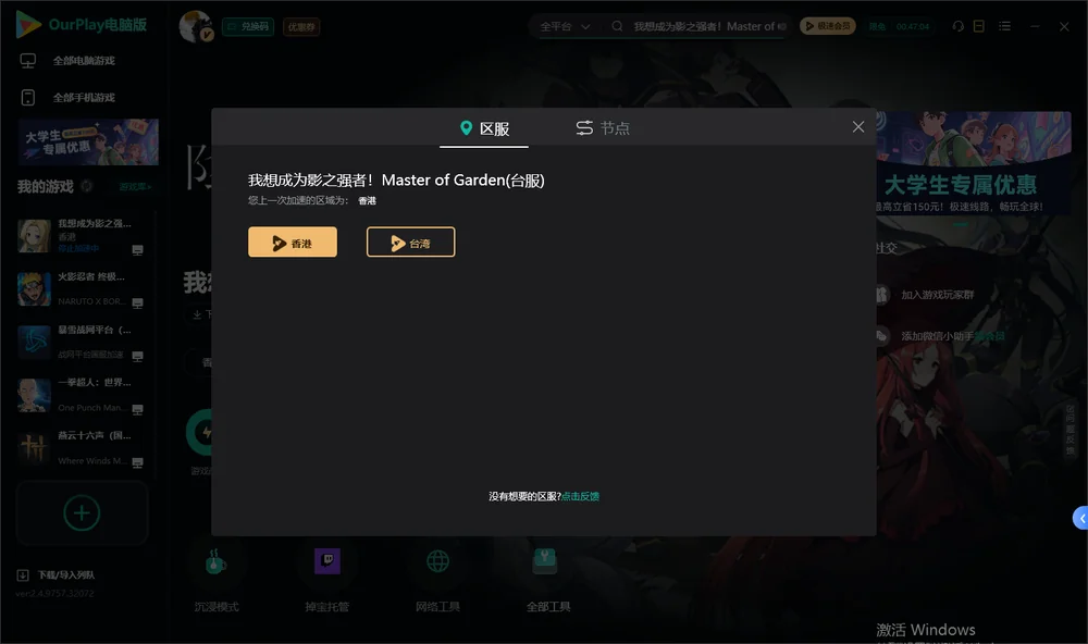 我想成为影之强者安装指引