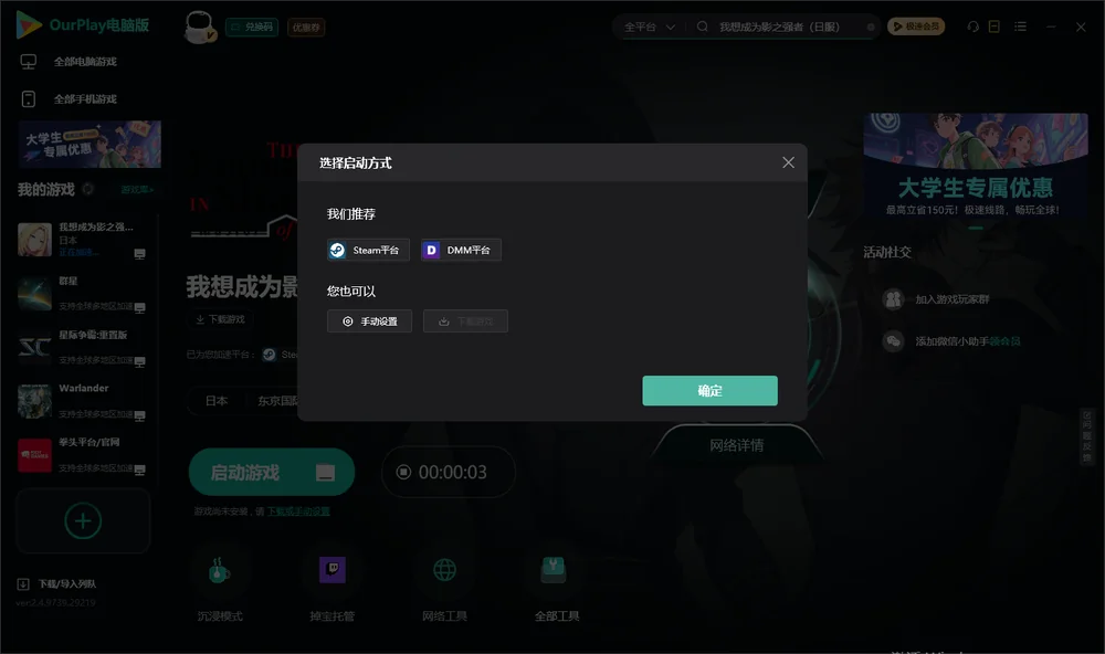 我想成为影之强者开始下载