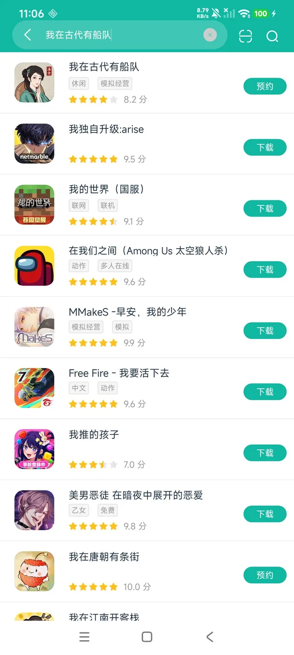 我在古代有船队安卓正版下载