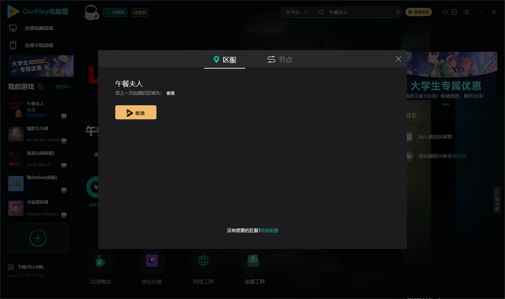 午餐夫人安装指引