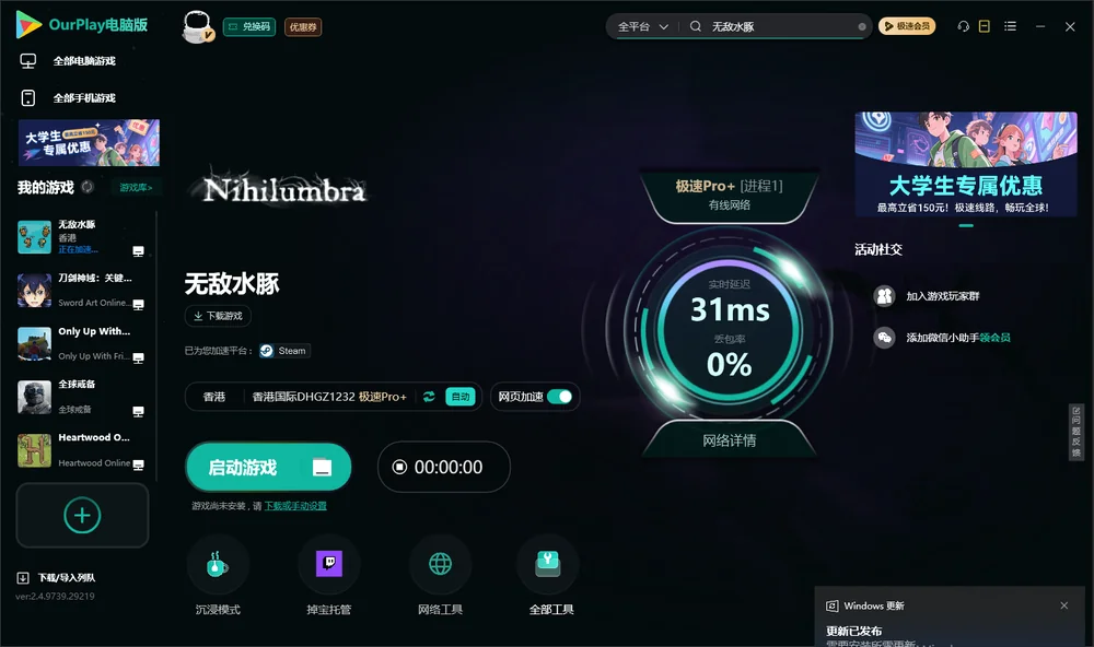 无敌水豚启动游戏