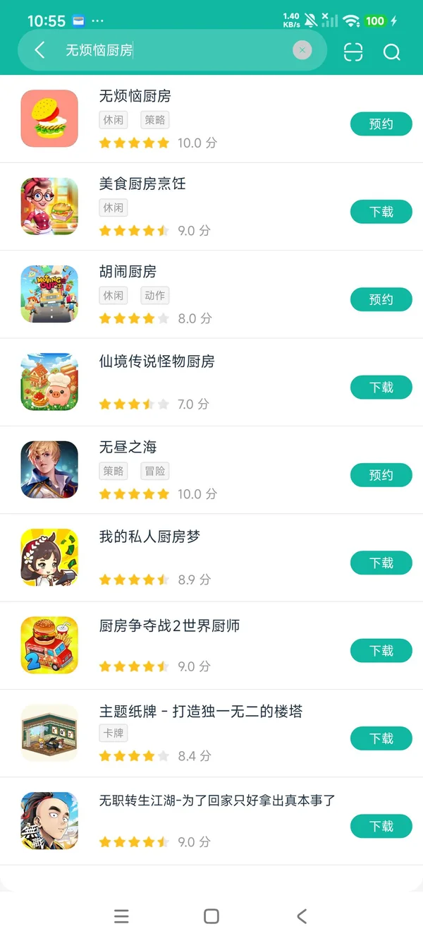 无烦恼厨房安卓正版下载