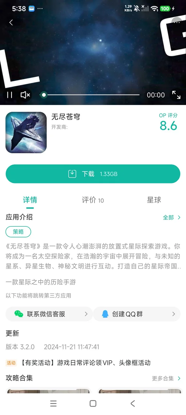 ageofz中文版手游安装