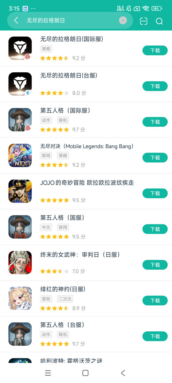 无尽的拉格朗日国际服安卓正版下载