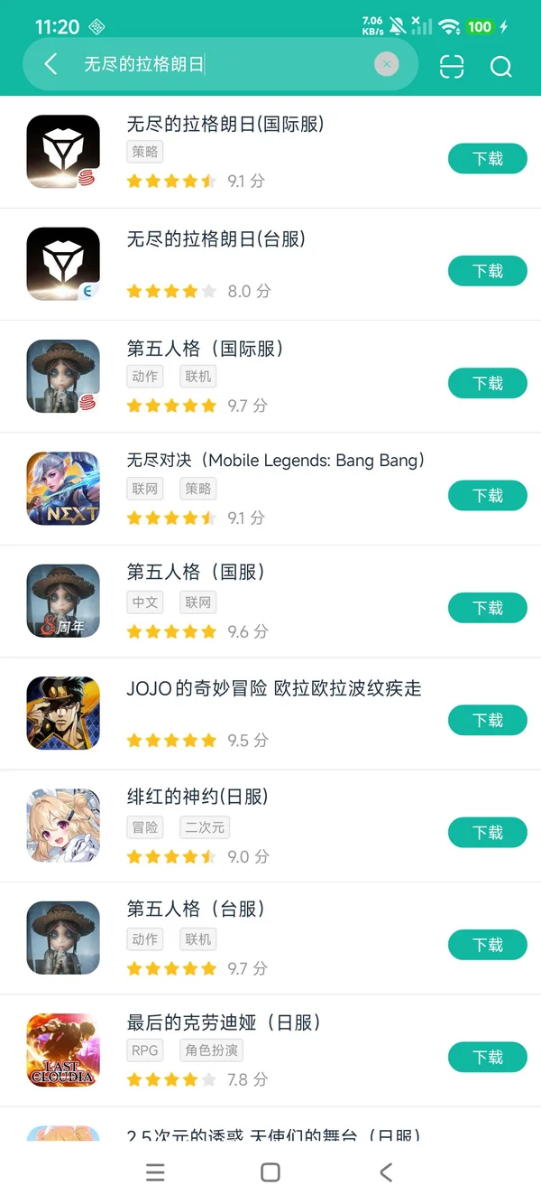 无尽的拉格朗日台服安卓正版下载