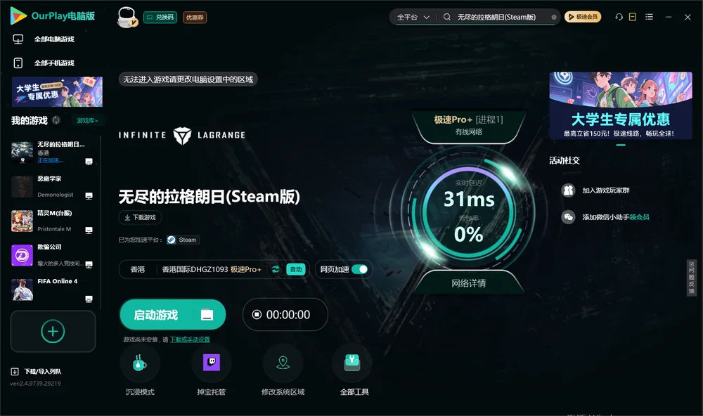 无尽的拉格朗日启动游戏