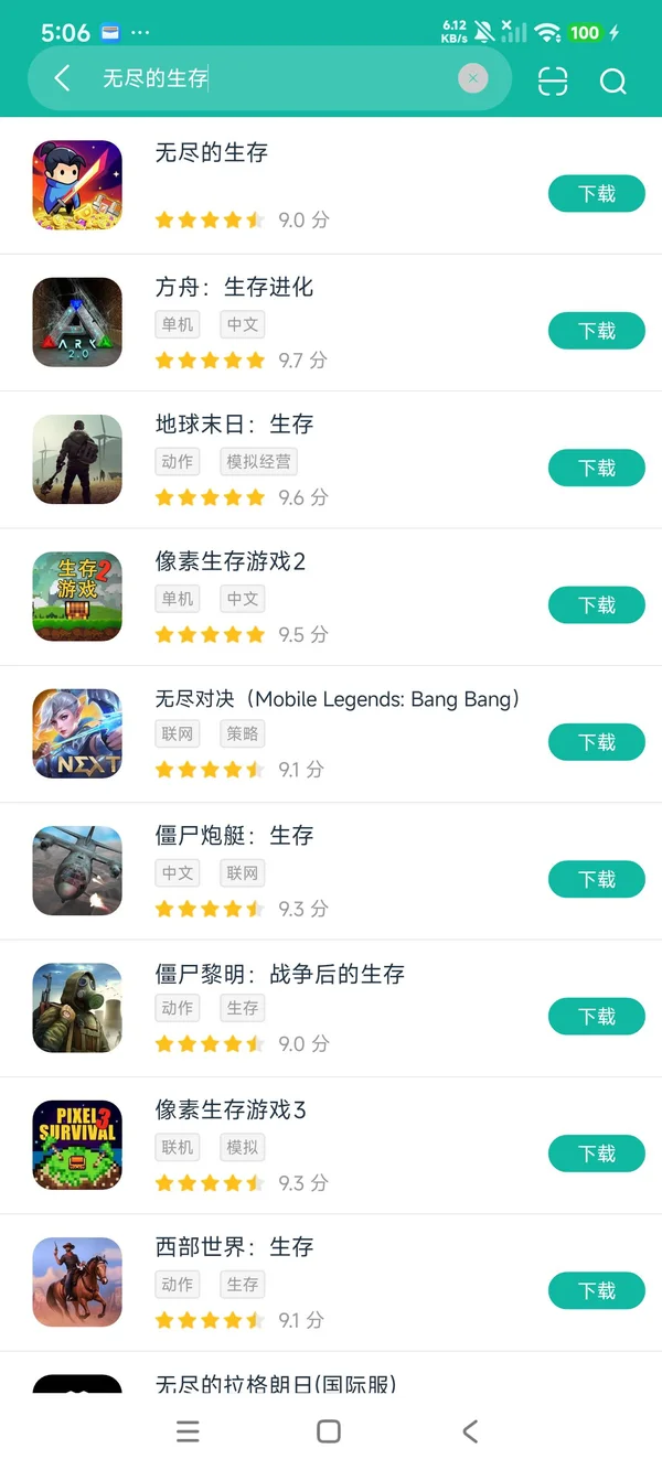 无尽的生存安卓正版下载