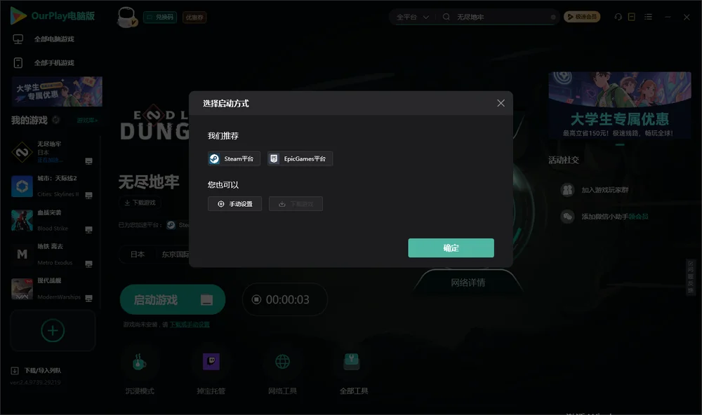 无尽地牢开始下载
