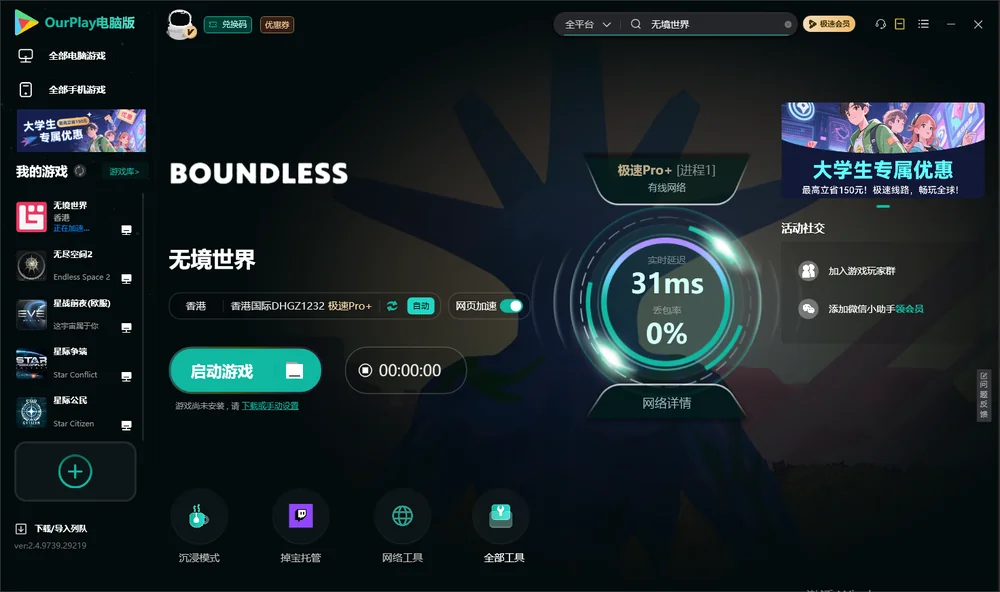 无境世界启动游戏