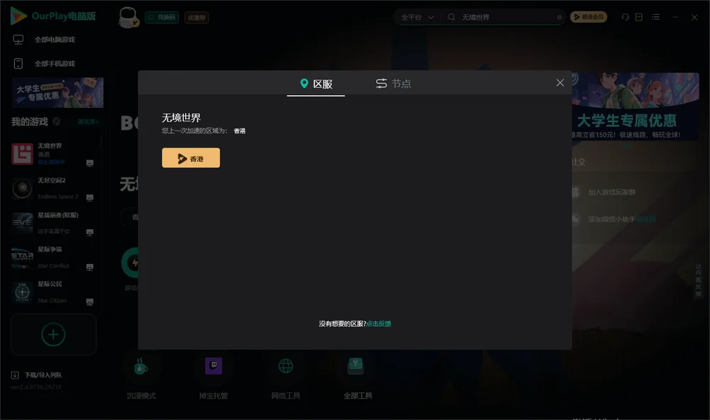 无境世界安装指引