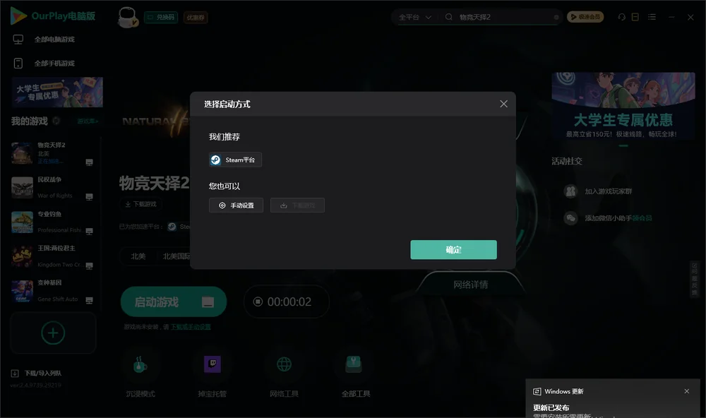 物竞天择2开始下载