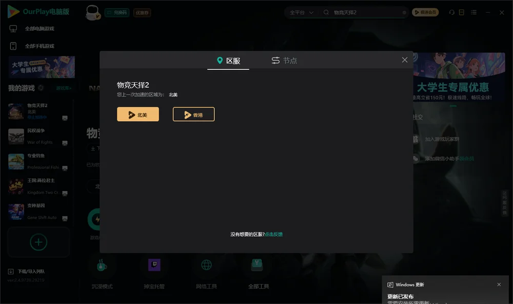物竞天择2安装指引
