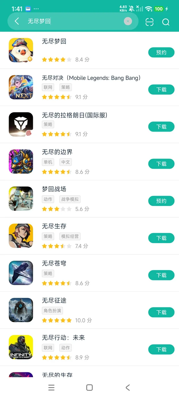 无尽梦回安卓正版下载