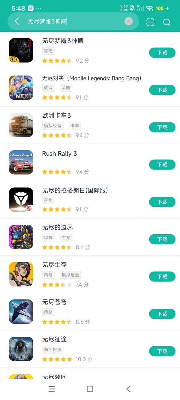 无尽梦魇3神殿安卓正版下载