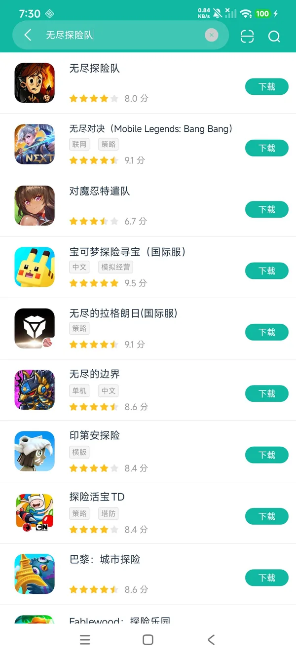 无尽探险队安卓正版下载