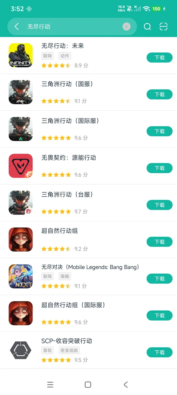 无尽行动:未来安卓正版下载