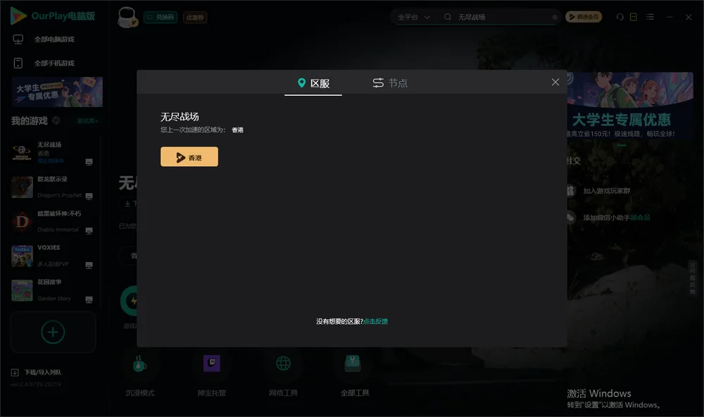 无尽战场安装指引