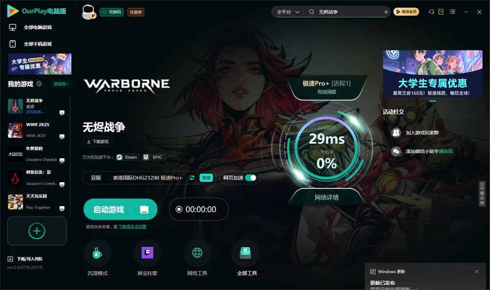 无烬战争启动游戏