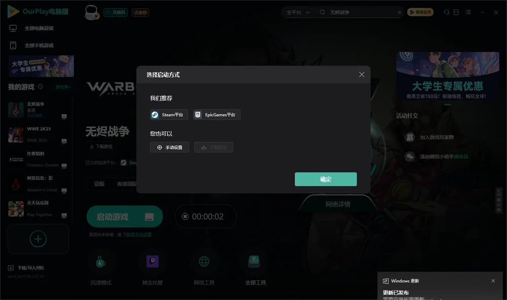 无烬战争开始下载
