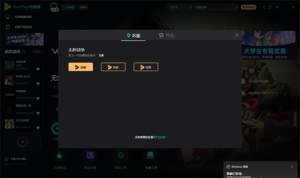 无烬战争安装指引